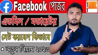 Facebook Page Admin And Modarator Set Up.How to Add Admin on Facebook Page? Add Admin On Page.