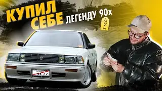 ЗАЧЕМ я тебя КУПИЛ!? Toyota Crown 131...