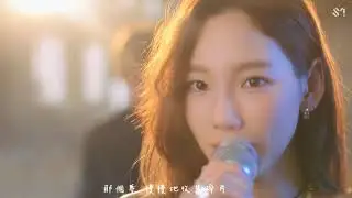 【MV繁中字】 太妍(Taeyeon/태연)X Melomace (멜로망스)- Page 0