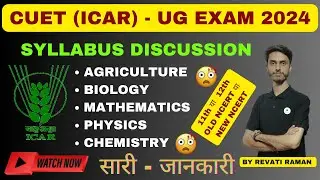 CUET (ICAR) UG Syllabus Discussion / आखिर आ गया Syllabus का Update / 11th या 12th Old या New NCERT 🤔