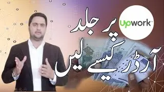 03: How to Complete 100% Upwork Profile in 2021 | Upwork tutorial to make money Urdu/Hindi: