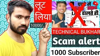 technical bukhar subscriber kaisebadhaye | Youtube subscriber kaise badhaye @TechnicalBukhar