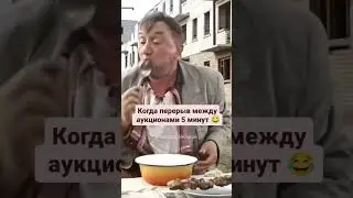 Когда перерыв между аукционами 5 минут :-) #тендерноесопровождение #торги #закупки #тендер