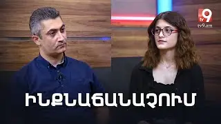 Արդյո՞ք ես իմ լավագույն տեսակն եմ. ինքնաճանաչում