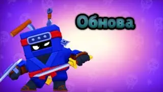 Новые Анимации Бравл Старс