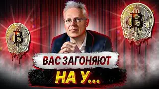 Почему usdt хотят обанкротить. Pay Pal готовит памп. Эрик Найман