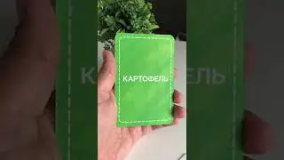 🔥Арт на WB 39535065 Учим овощи на английском по мнемокарточкам LikeLook. 