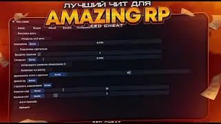 НОВОЕ ПРИВАТНОЕ ВХ АМАЗИНГ РУДОКОП 2024 CRMP SAMP СКРИПТ ЧИТ СКАЧАТЬ САМП ВСЕ ПРОЕКТЫ