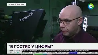 Телеканал «МИР» запускает передачу «В гостях у цифры» #КРИПТОНОВОСТИ