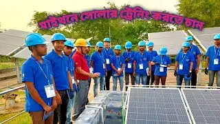 Best Solar training from Tata Power Skill Development Institute