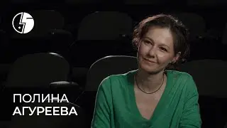 Полина Агуреева: «Про Петра Наумовича можно рассказывать бесконечно»
