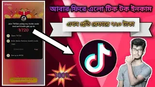 Tik Tok Bonus Offer Is Back / Per Refer 700 Taka / Tik Tok Refer Income 2021 / ASHIK TECH ZONE