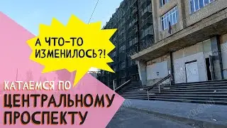 ЦЕНТРАЛЬНЫЙ ПРОСПЕКТ 2024 / А ЧТО ИЗМЕНИЛОСЬ?#severodonetsk#donbass