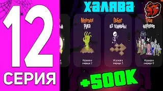 ПУТЬ БОМЖА НА БЛЕК РАША #12 - ЛЕГКИЙ ЗАРАБОТОК НА МИНИ ИГРАХ в BLACK RUSSIA