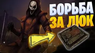 ЛЮК НАДО НЕРФИТЬ | Dead by Daylight Mobile