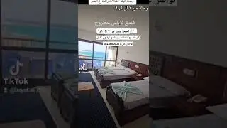 احجز معان فندق فاباس مرسى مطروح