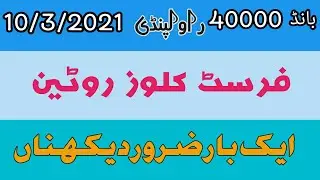 first close routine ..city rawalpindi bond 40000 Date 10/3/2021//