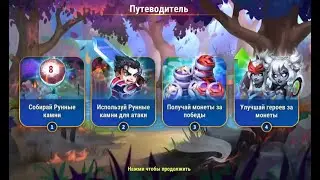 Хроники Хаоса. Мобильная. 
