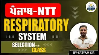 Respiratory system | NTT 8393 | ETT | PTI | SHIKSHA FM | BY SATYAM SIR