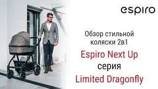 Espiro Next Up серии Limited – обновленная в 2022 году модель популярного в России польского бренда