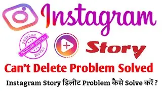 Instagram Can't Delete Story Problem Solved | Instagram Story Delete Problem Kaise Solve Kare?