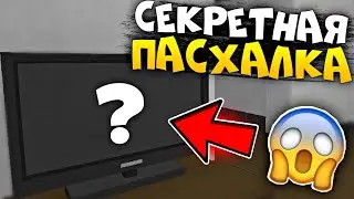 😱СЕКРЕТНАЯ ПАСХАЛКА В БЛОК СТРАЙК! СЕКРЕТ В НАЗВАНИЯХ БХОП КАРТ