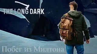 Побег из Милтона в The Long Dark