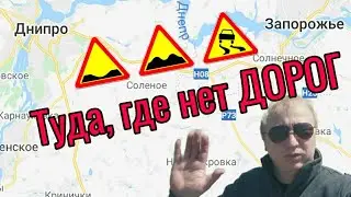 Дороги Днепропетровской области, Солонянский район.