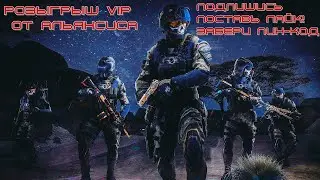 👑 🔫  Warface Стрим (Варфейс) сервер АЛЬФА!!💪👋✌️🇺🇬.Пинкод на Vip-30д