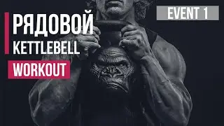 РЯДОВОЙ, КОМПЛЕКС С ГИРЕЙ ДЛЯ НОВИЧКА