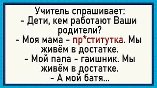 Как у мужика батя работал этим! Сборник свежих анекдотов!