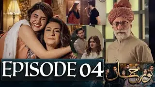 Noor Jahan Episode 04 | #Noorjahan | Episode 05 | New Episode –QuaidTvReview