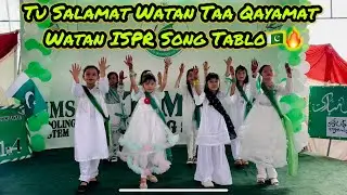 Tu Salamat Watan Taa Qayamat Watan Tablo For School | Pakistan Day | ISPR Song Tablo Performance 🇵🇰