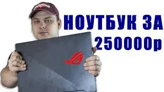ЛУЧШИЙ ИГРОВОЙ НОУТБУК ASUS ROG Zephyrus S GX701G НА RTX 2080