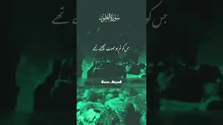 7 May 2024 || #shorts  #quran