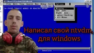 Написал аналог NTVDM, для windows, на базе vdos. Эмулятор MS-DOS.