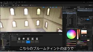 【UE5】ゴッドレイ（光の筋）をつくる　～横から見たときも！～