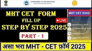 MHT CET Form fill up 2025 I mht Cet 2025 registration date I MHT Cet Registration 2025 
