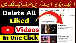 How to delete liked videos playlist on YouTube 2022