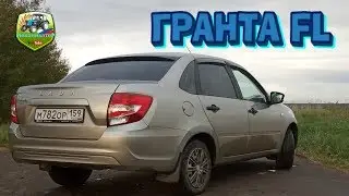 Купил гранту FL. Делаю из стандарт в комфорт комплектацию своими руками