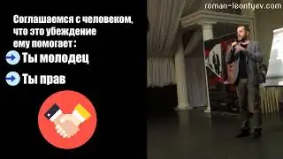 «Отрави колодец» как изменить убеждения