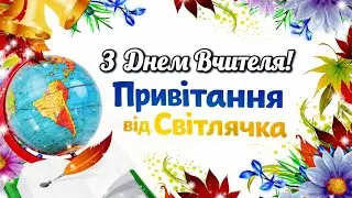 Happy Teacher's Day!