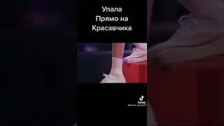 Упала прямо на красавчика.❤️ Дорама: