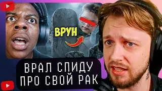 СТИНТ СМОТРИТ - Он НАВРАЛ Спиду про Рак... ISHOWSPEED в ШОКЕ! 🤬 - АйШоуСпид | неГИК