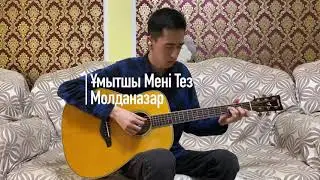 Ұмытшы Мені Тез - Молданазар Fingerstyle Cover