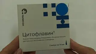 ЦИТОФЛАВИН ИНСТРУКЦИЯ ПО ПРИМЕНЕНИЮ ОБЗОР ПРЕПАРАТА