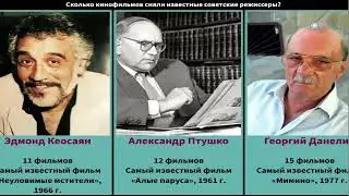 У кого больше? Сколько фильмов сняли советские режиссеры за свою жизнь