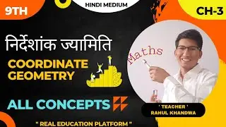 निर्देशांक ज्यामीति /coordinate geometry / 9thmathschapter3