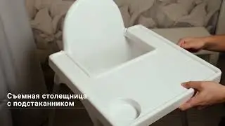 Детский стульчик для кормления