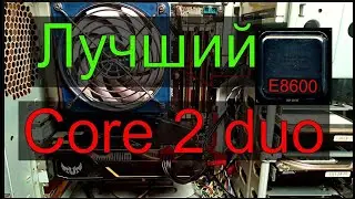 Core 2 Duo E8600 in 2023